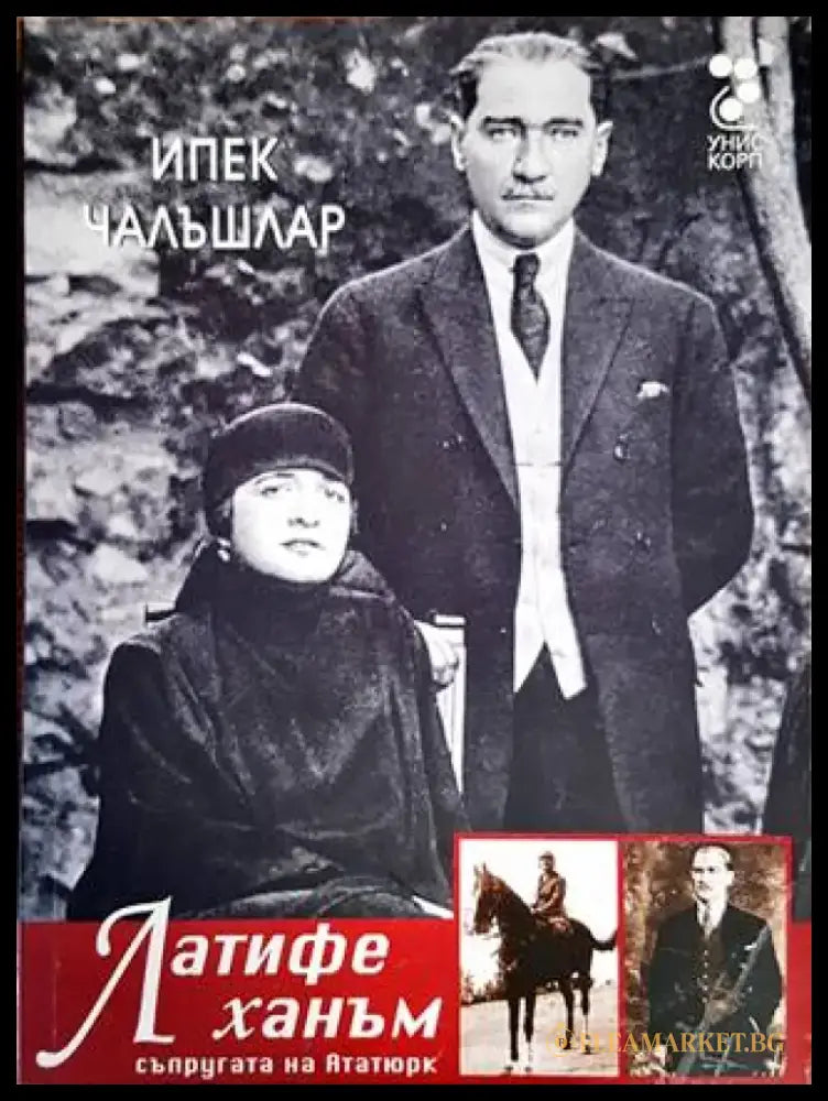 Mustafa Kemal Ataturk - Книги