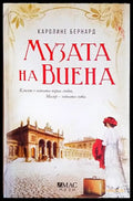 Музата на Виена - Книга