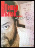 Музика. Амброзия - Книги