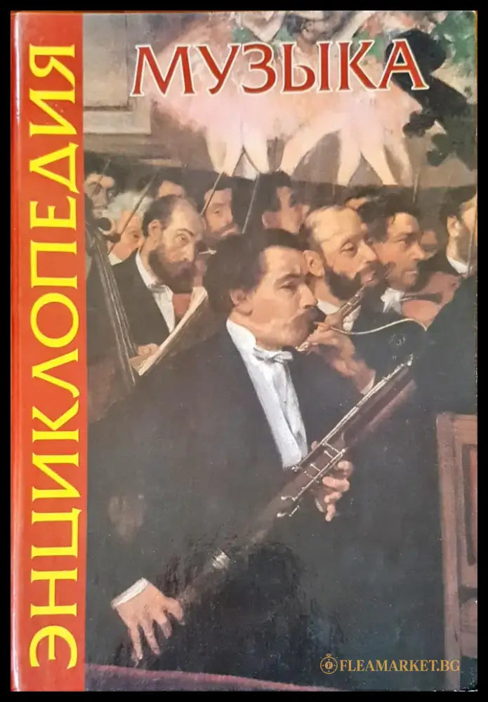 Музыка - Книги