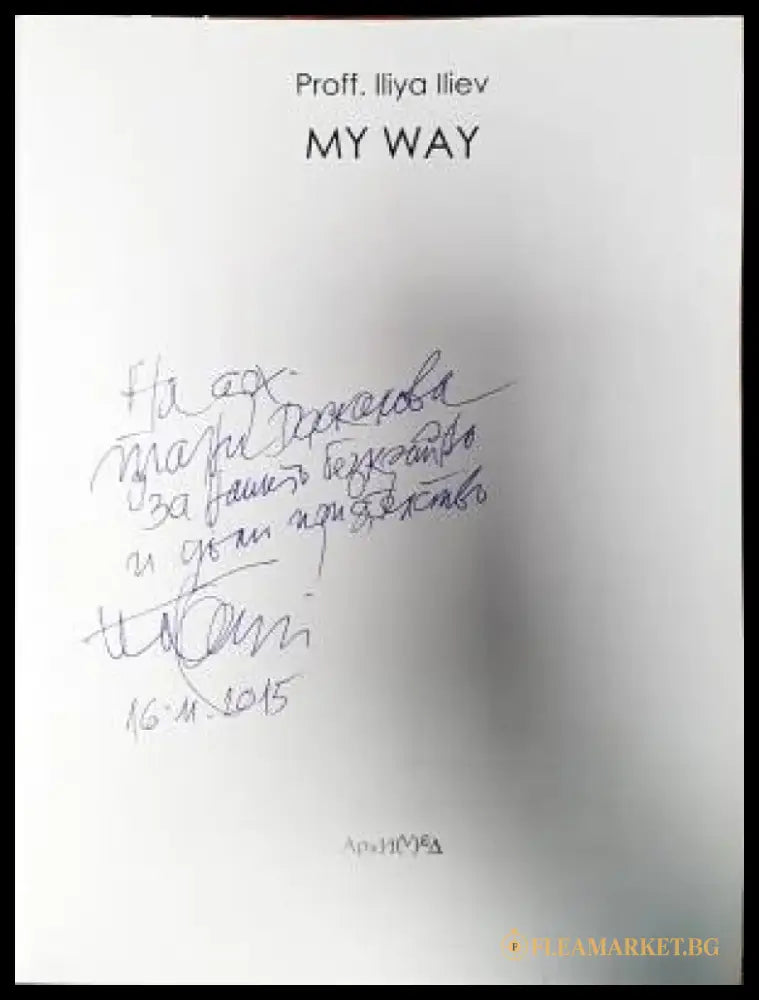 My Way - Книги
