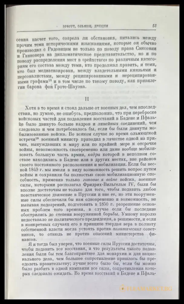 Мысли и воспоминания. Том 1-3 - Книги