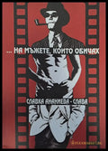 ...На мъжете които обичах - Книги