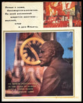 На земле Российской (812) - Книга