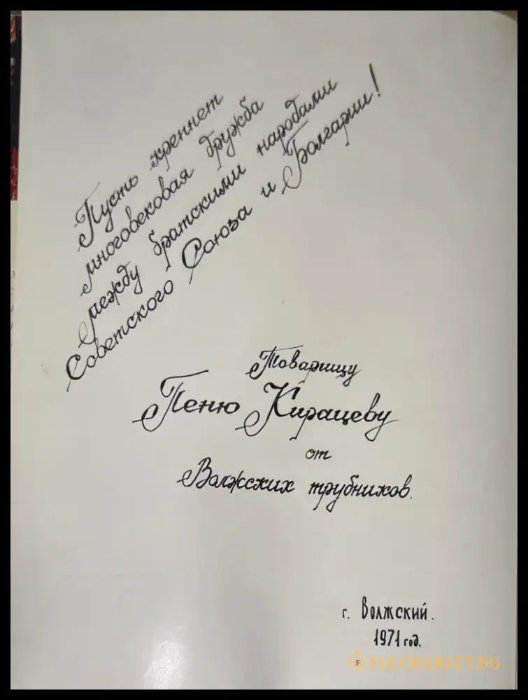 На земле Российской (812) - Книга