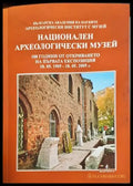 Национален археологически музей (1988) - Книга