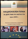 Национален план за действие по заетостта през 2009 г. - Книга