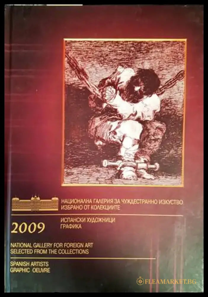 Национална галерия за чуждестранно изкуство. Избрано от колекциите / National Galery for Foreign Art. Selected from the