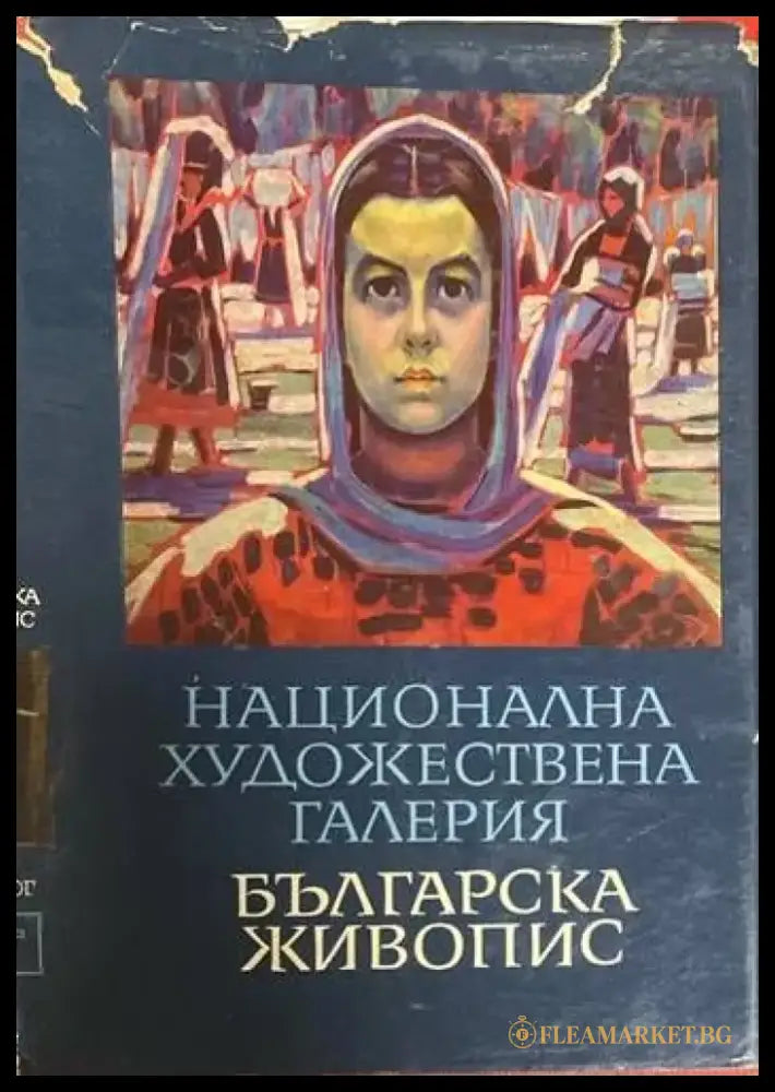 Национална художествена галерия - Книги