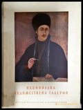 Национална художествена галерия (3541) - Книга