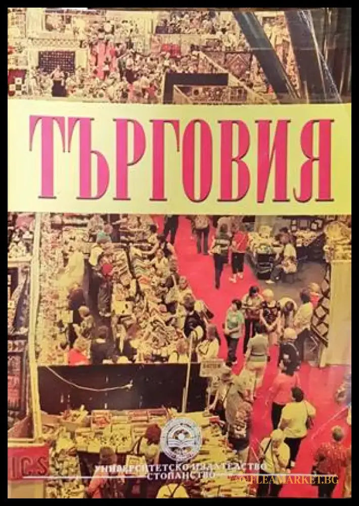 Национални счетоводни стандарти (682) - Книга
