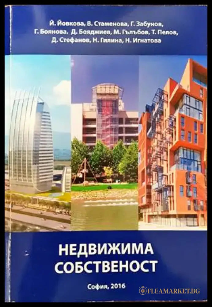 Национални счетоводни стандарти (682) - Книга