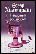 Нацистът и фризьорът - Книга