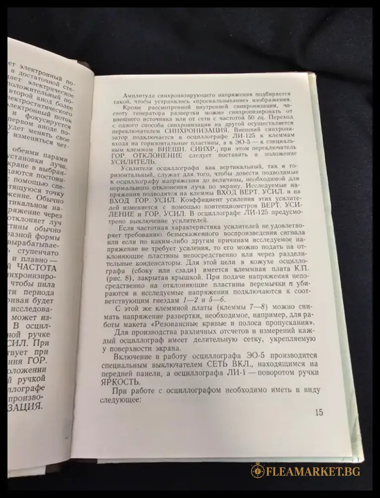 Наглядные пособия по радиолокации (2179) - Книга
