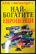 Най-богатите европейци - Книги