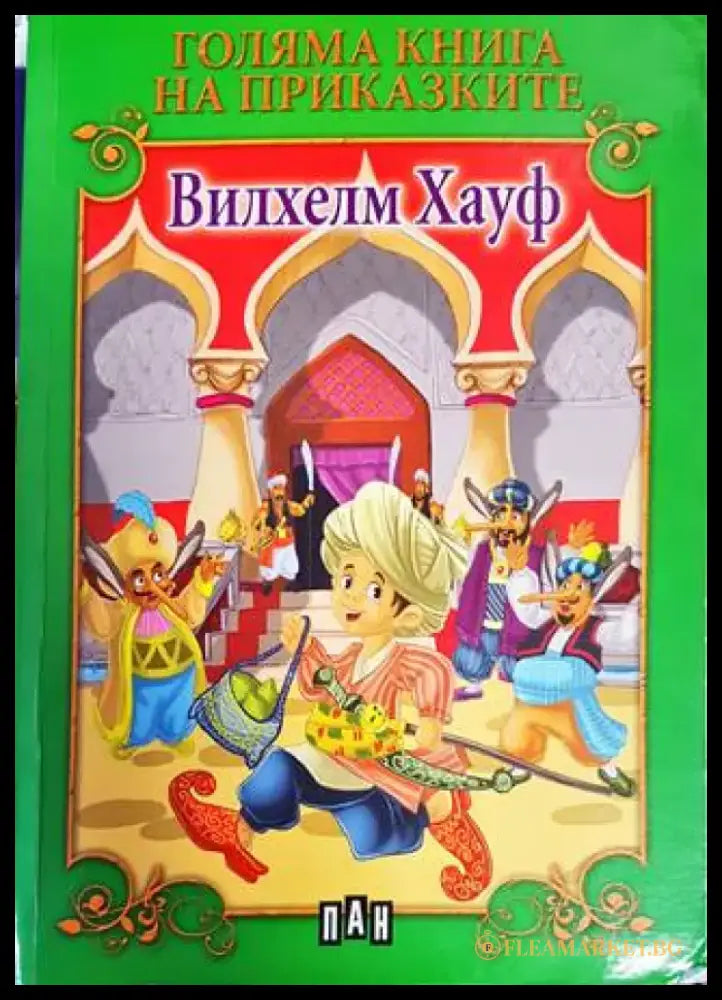 Най-хубавите приказки на Андерсен (1163) - Книга