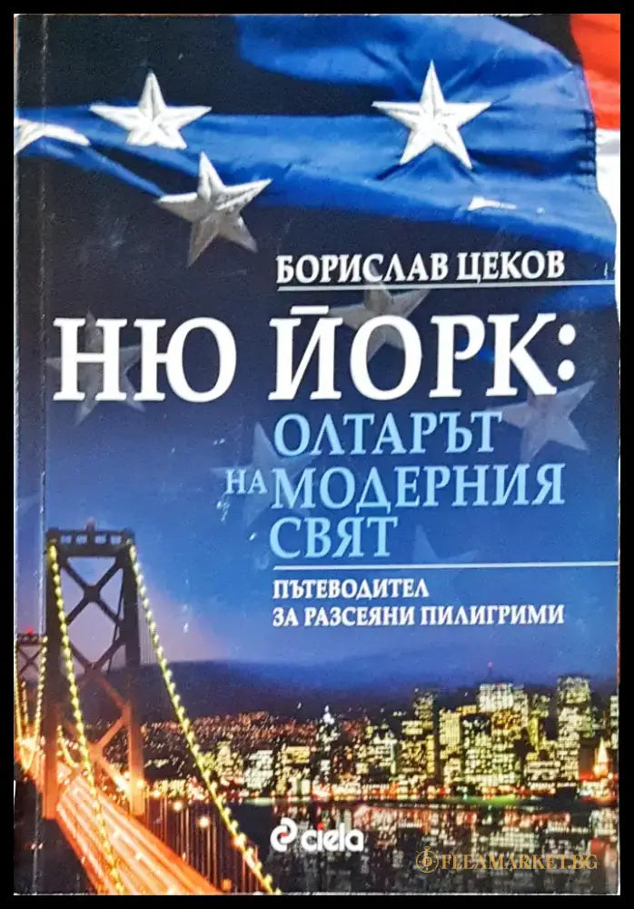 Най-красивите места на света - Книги