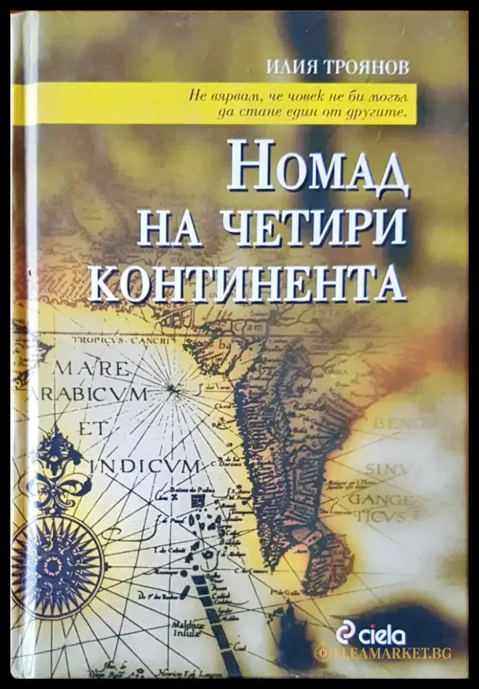 Най-красивите места на света - Книги