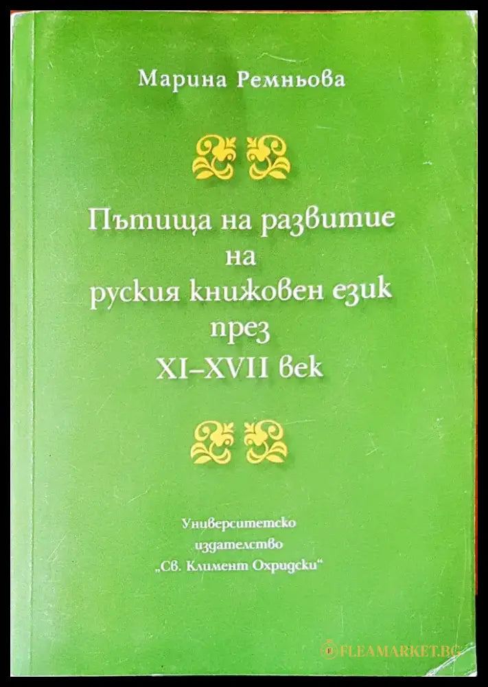 Най-красивите места на света - Книги