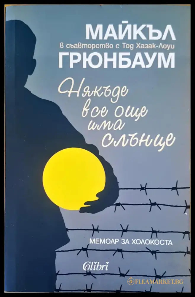 Някъде все още има слънце - Книги