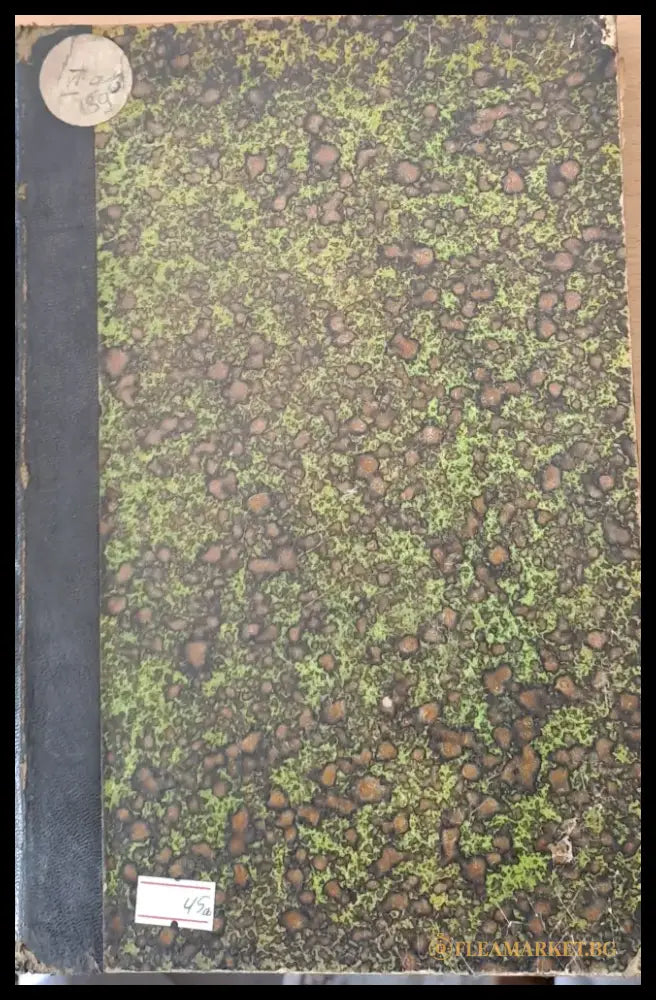 Наказателният закон част І - Книги