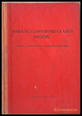 Наказателно-процесуален кодекс - Книги