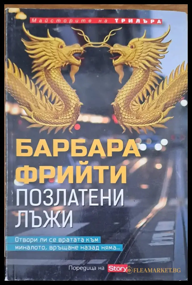 Няма безплатни обеди (664) - Книга