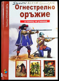 Няма невъможна мисия - Книги