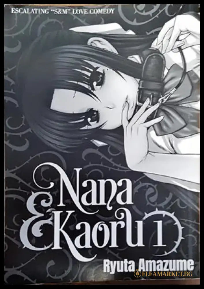 Nana Kaoru 1 - Книги