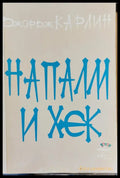Напаш и хек - Книги
