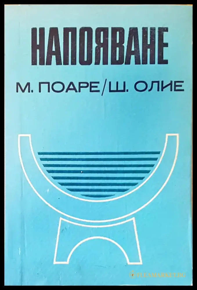 Напояване - Книги