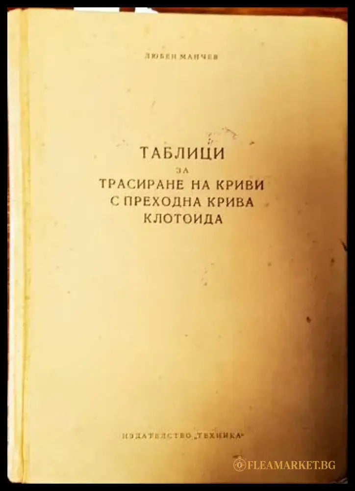 Напряженно армированньй железобетон - Книги