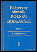 Наръчен полско-български речник с допълнение том І - Книги