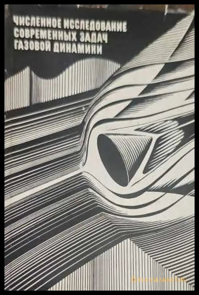 Наръчник на консервната промишленост - Книги