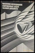Наръчник на консервната промишленост - Книги