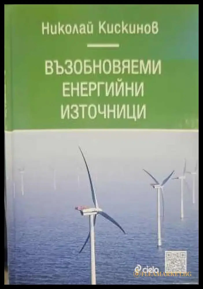 Наръчник на консервната промишленост - Книги