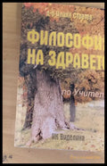 Наръчник Основи на вътрешната медицина - Книги