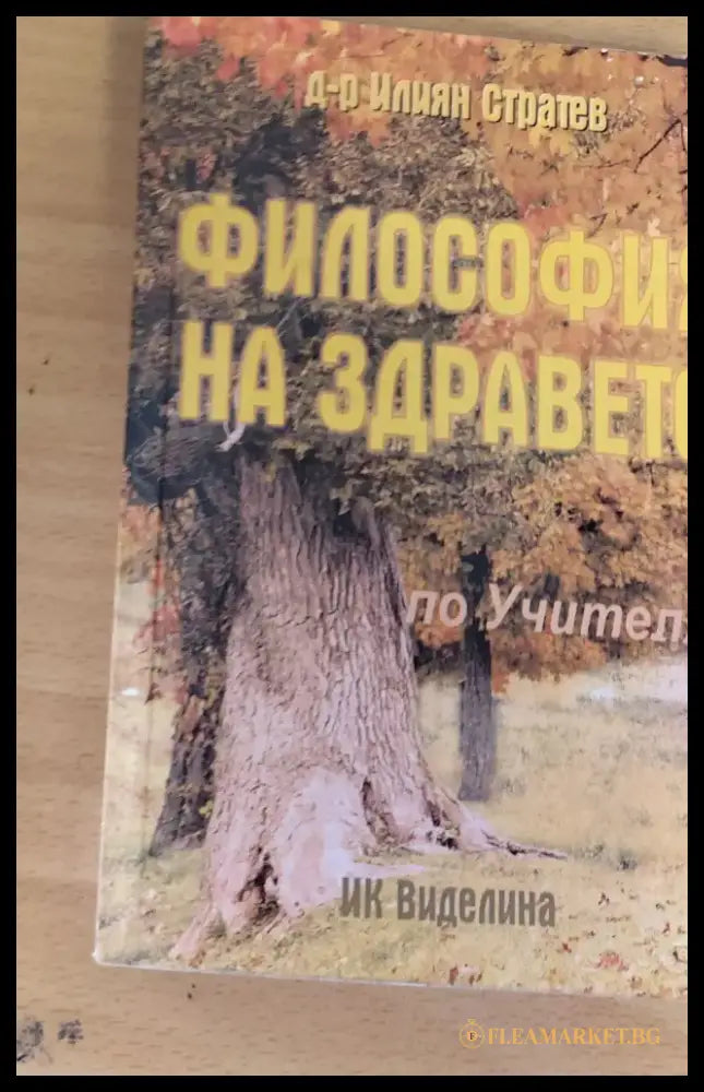 Наръчник Основи на вътрешната медицина - Книги