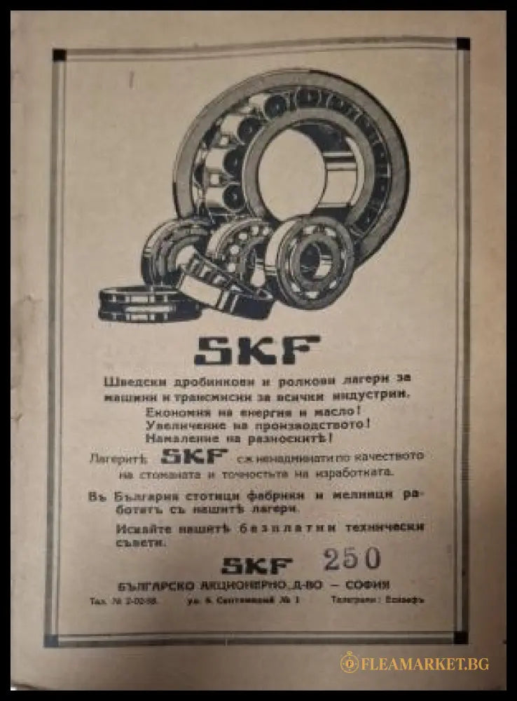 Наръчникъ по дизеловите мотори - реклама SKF