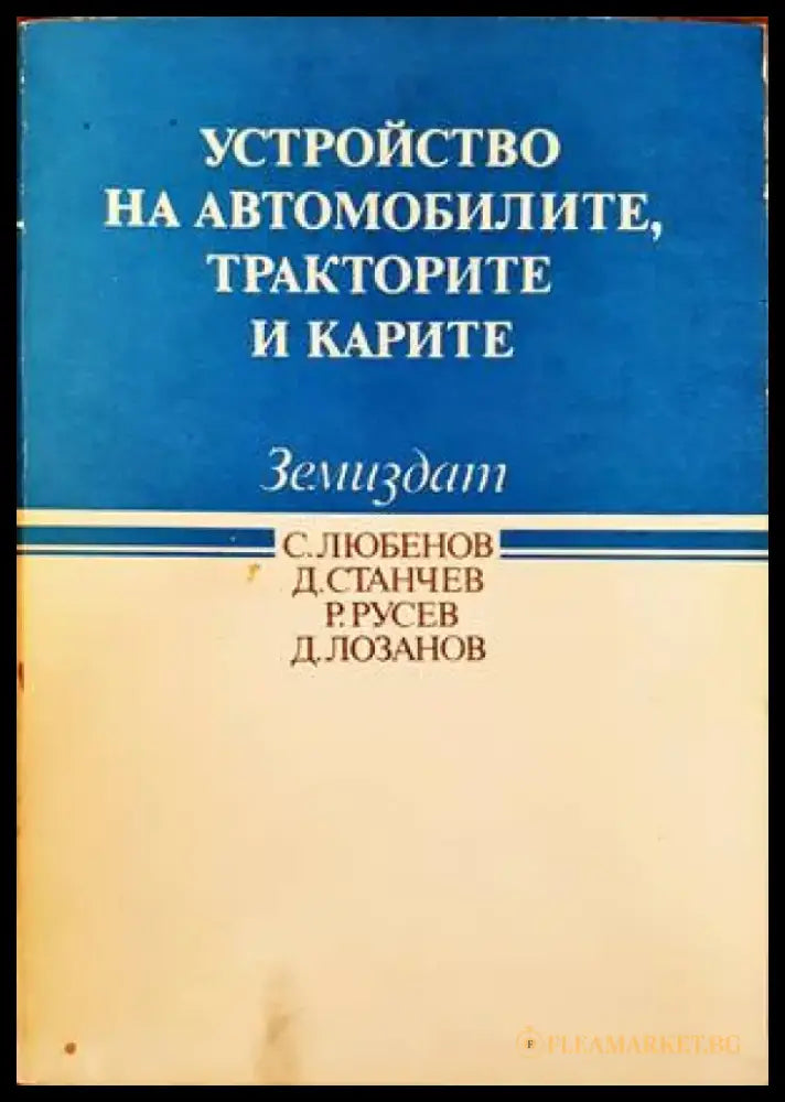 Наредба № 28. Устройство и безопасна експлоатация на съдове работещи под налягане - Книги