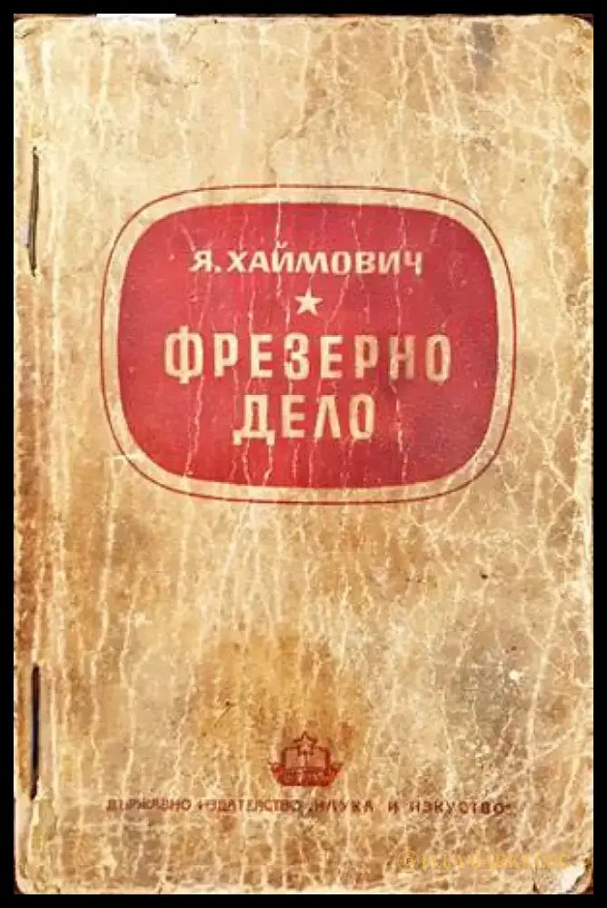 Наредба № 28. Устройство и безопасна експлоатация на съдове работещи под налягане - Книги