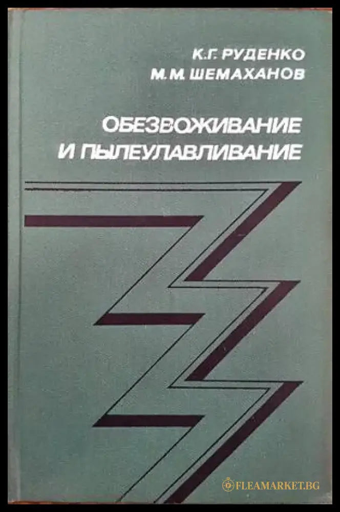 Наредба № 28. Устройство и безопасна експлоатация на съдове работещи под налягане - Книги