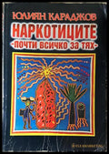 Наркотиците - почти всичко за тях (24060626143500) - Юлиян Караджов - Книга
