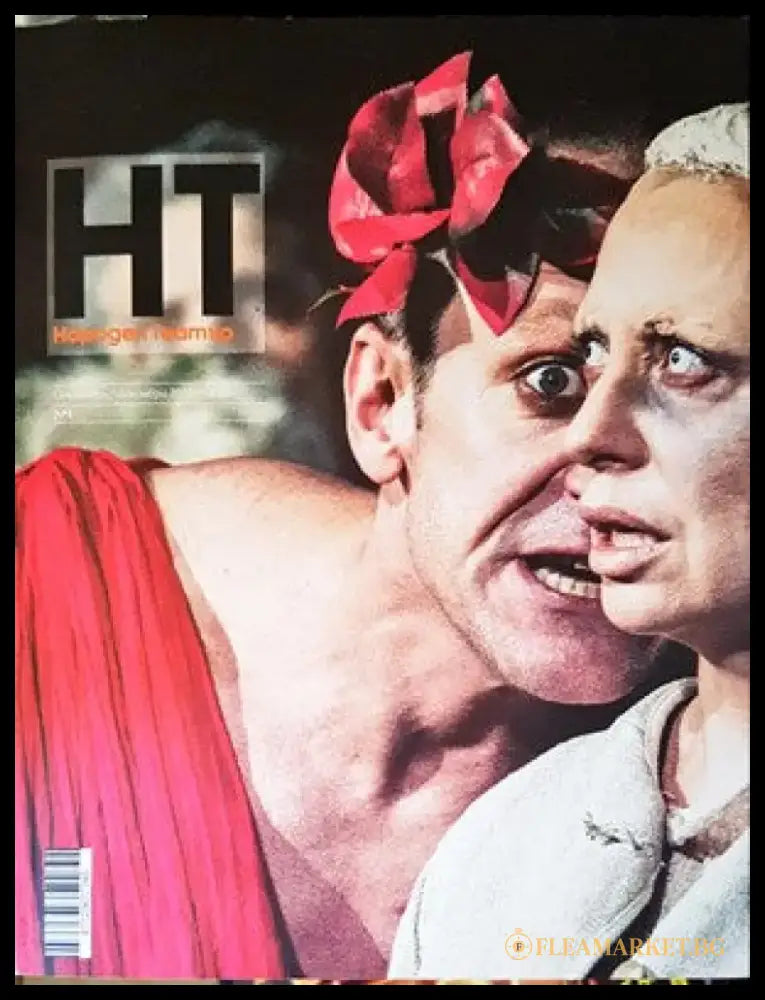 Народен театър - Книги