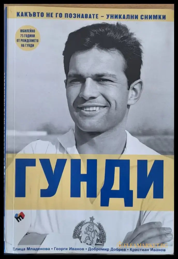 Нашата Лили първа книга (493) - Книга