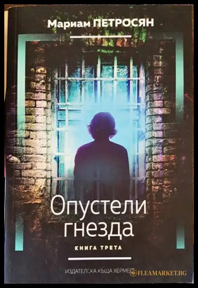 Нашата молитва (779) - Книга