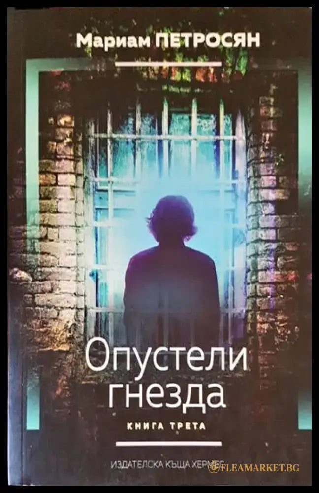Нашата молитва (779) - Книга