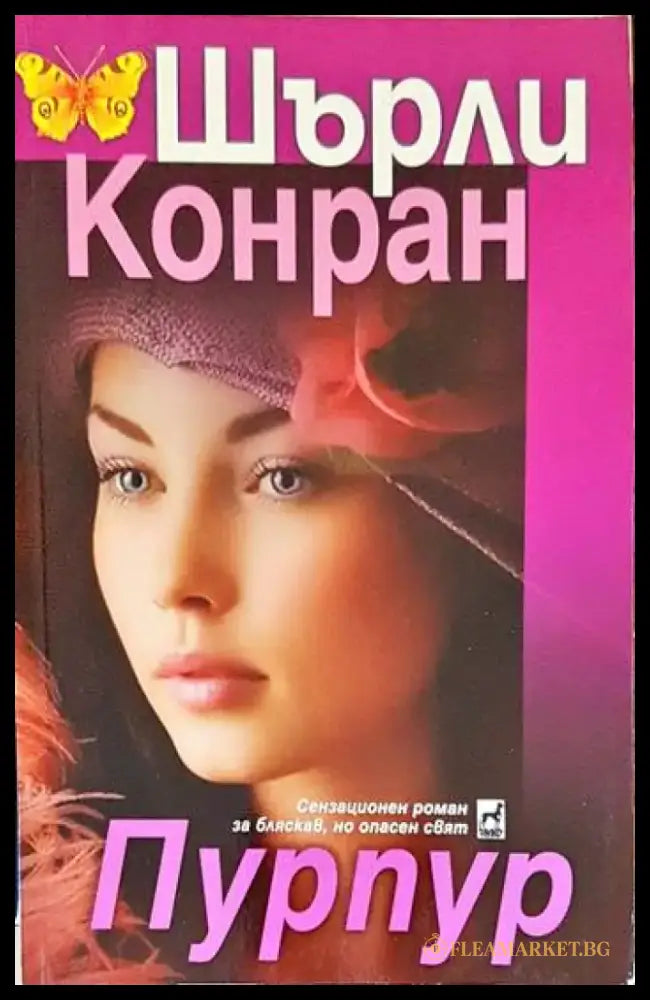 Нашата молитва (779) - Книга