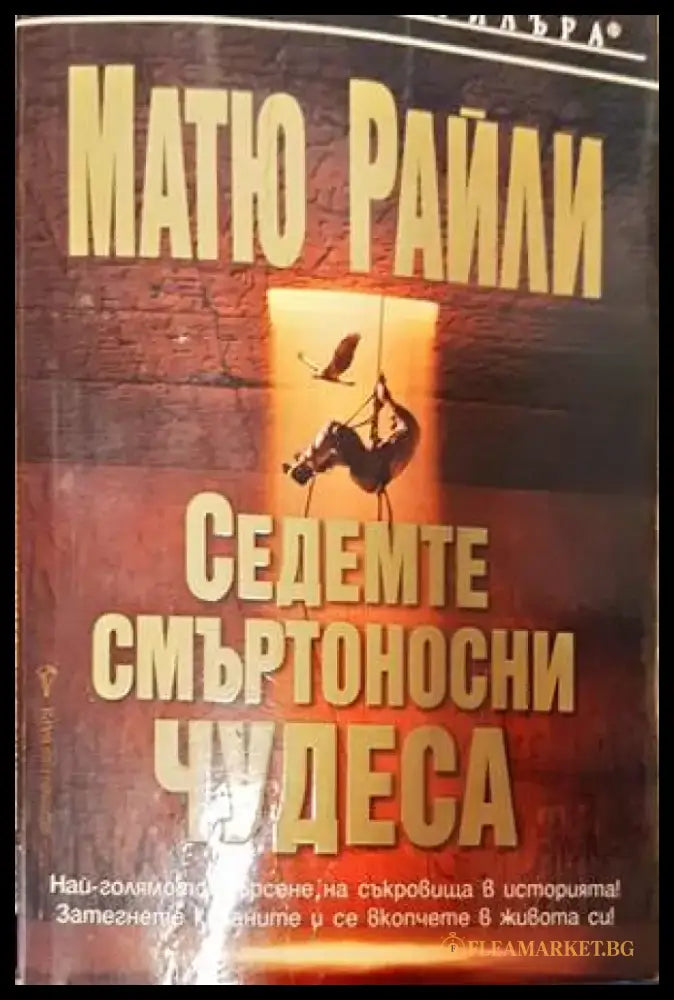 Нашествие (3511) - Книга