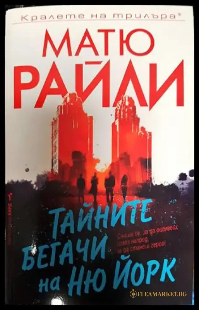 Нашествие (3511) - Книга